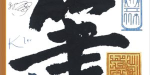 Rese&ntilde;a de La escritura. Memoria de la humanidad, de George Jean